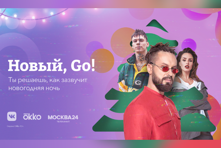 Первый Новогодний Вк Первый Новогодний Вк